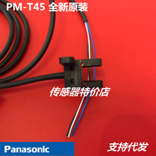 PM-T45ȫ��ԭ�b  ����  ����_�P  ��Ʒ