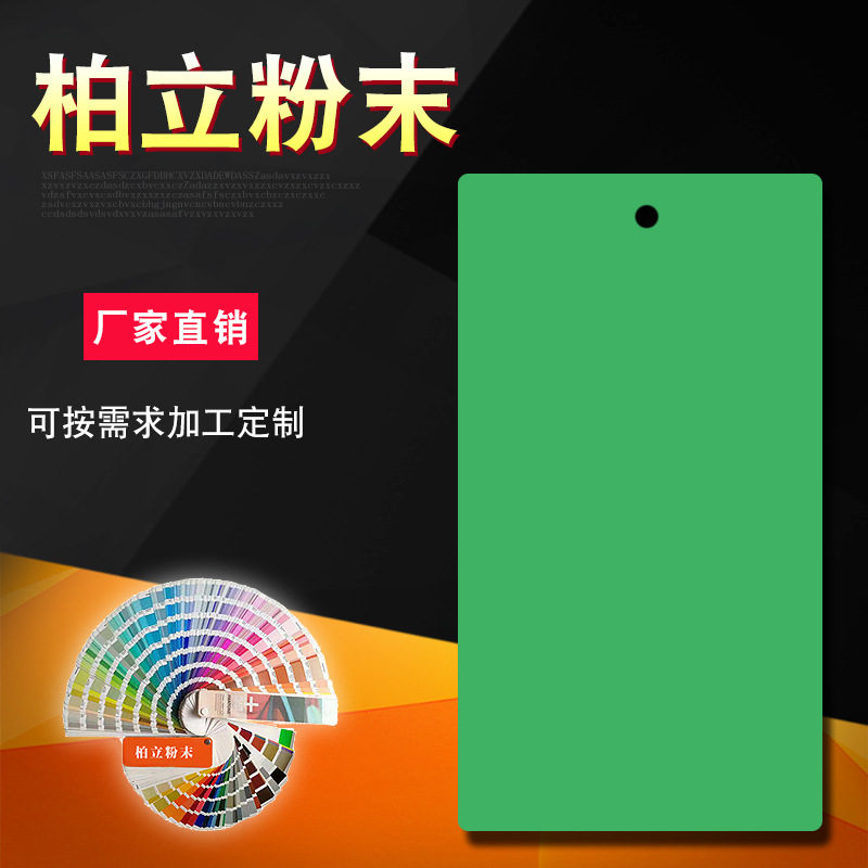 静电喷塑塑粉冶金喷涂粉末 喷塑粉生产厂家批发聚酯喷涂粉末