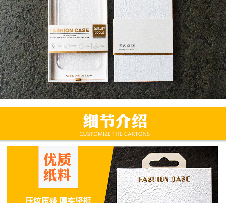 高档手机壳包装礼盒详情页_06.jpg