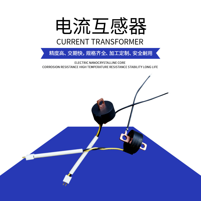 精密电流电压互感器  国网单相三相 电表