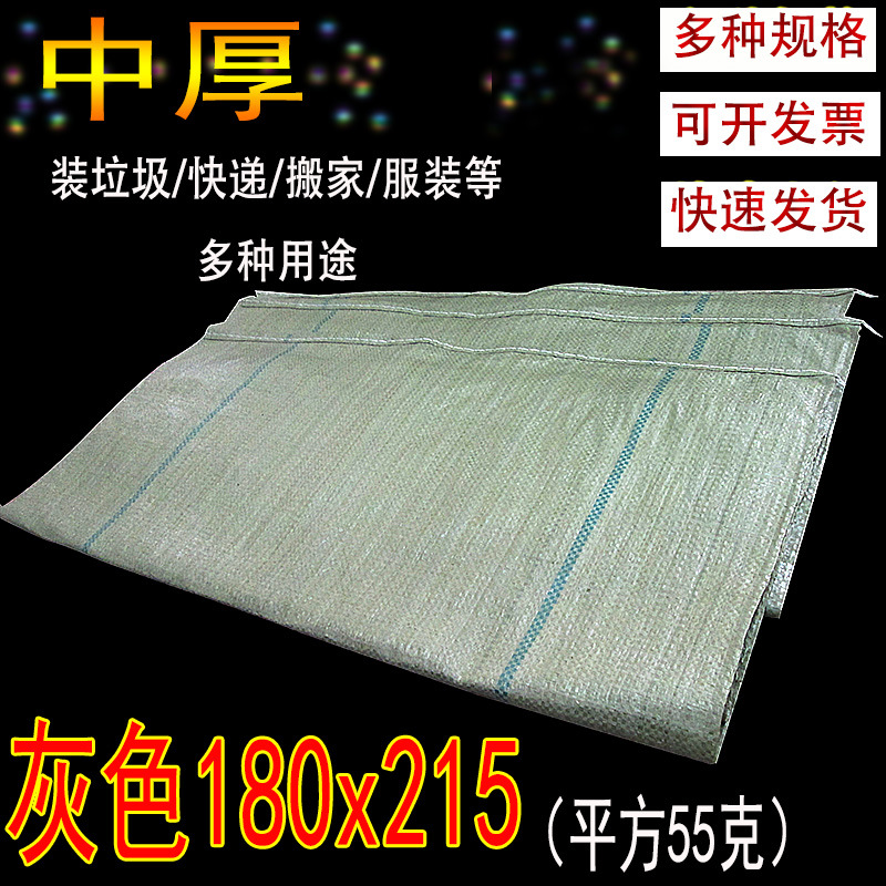 超大编织袋服装鞋袜蛇皮打包装床垫棉花大号袋子中厚180*215现货|ms