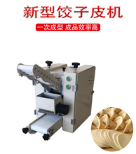 新一代仿手工饺子皮机器全自动多功能擀面皮机商用水晶饺子皮设备