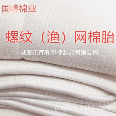 厂家批发 新疆棉花被芯螺纹网纱包边 学生宿舍盖絮垫絮棉絮棉胎|ms