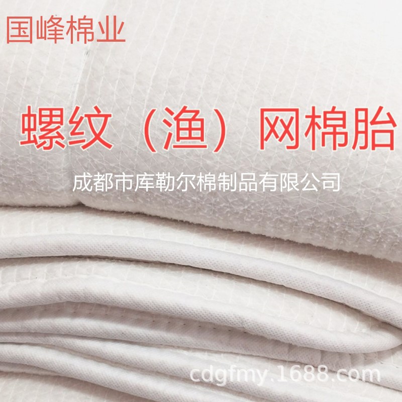 厂家批发 新疆棉花被芯螺纹网纱包边 学生宿舍盖絮垫絮棉絮棉胎|ms