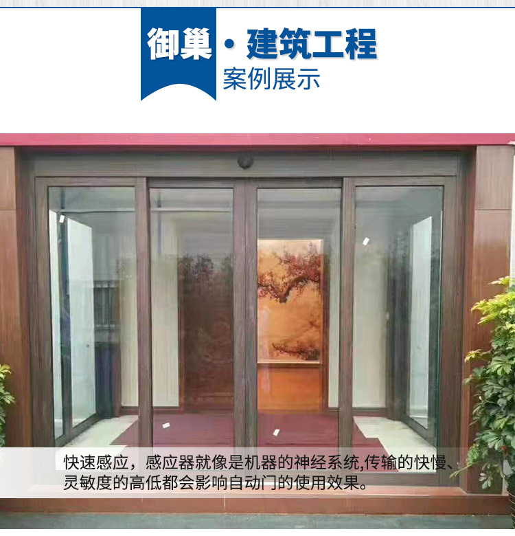 玻璃感应门_04.jpg