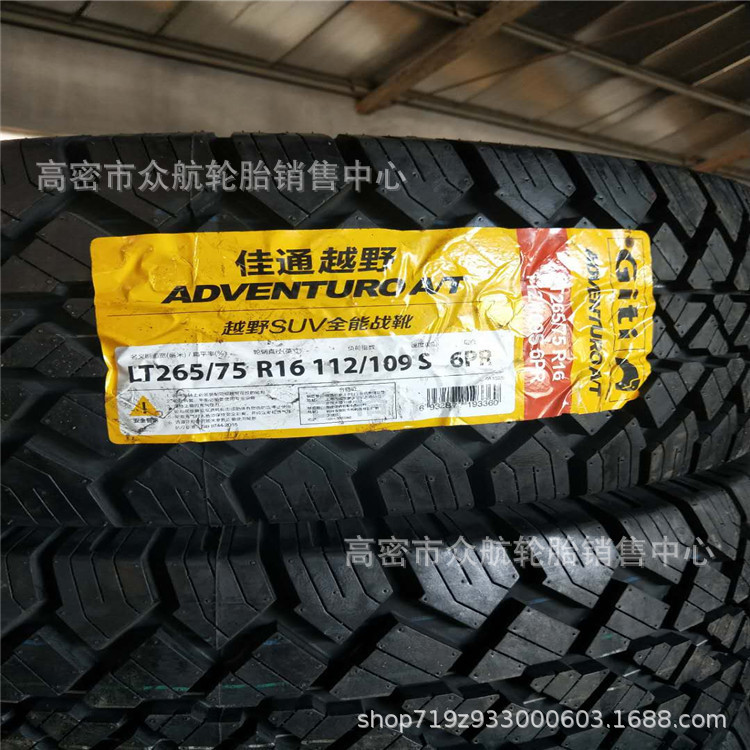 佳通 越野轮胎子午线轮胎265/75R16卡车轮胎 265/75R16