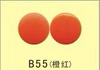 B55 orange red