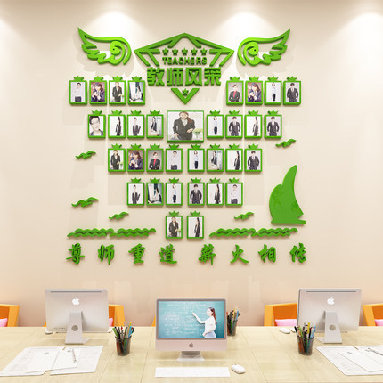 Teachers' Elegance School Kindergarten Office Decoration Glory Photo Culture Wall 3d Wall Sticker