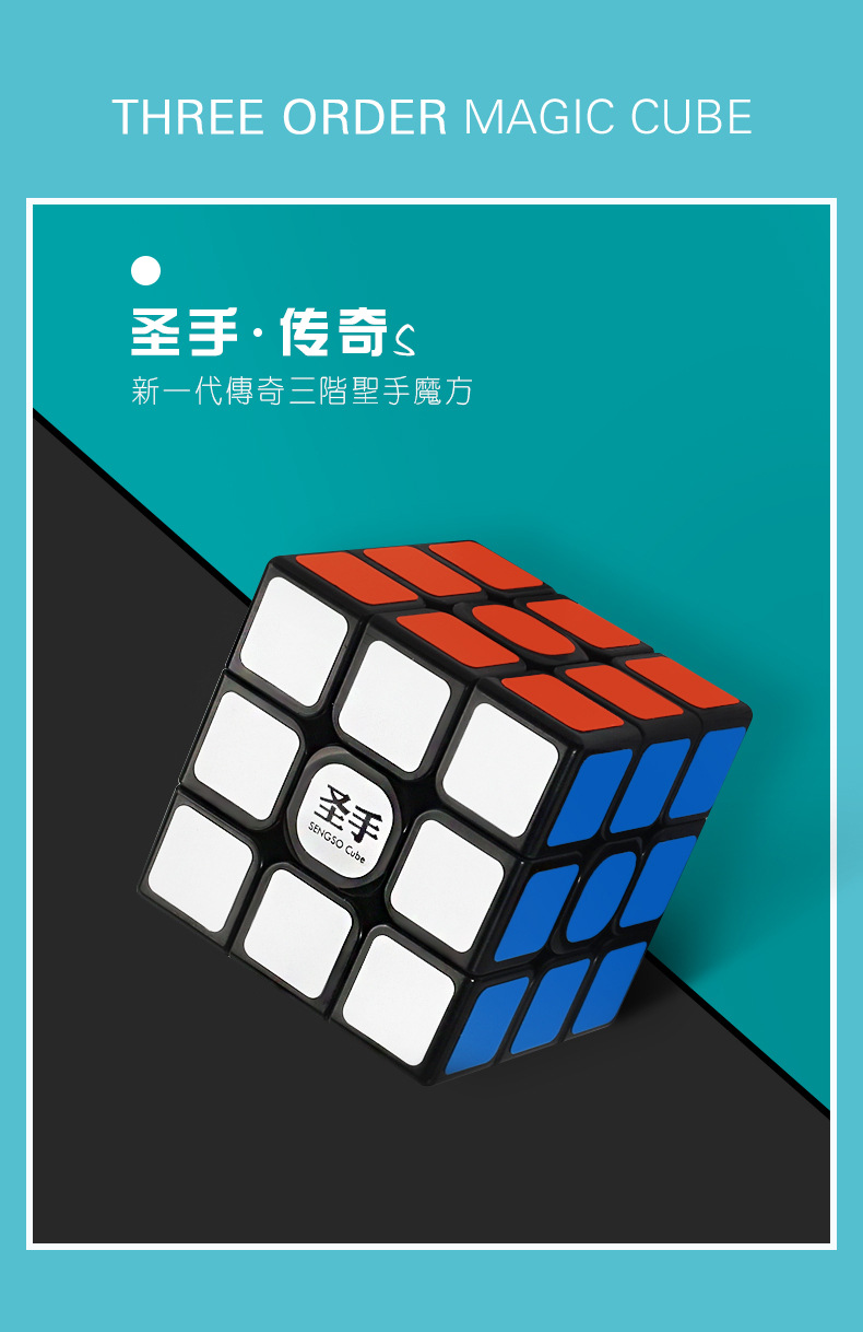 圣手传奇S三阶黑色 (7).jpg