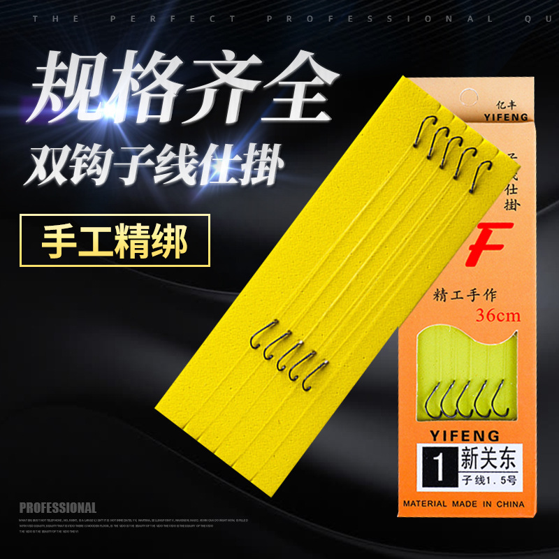 子线双钩金袖双钩 伊势尼双钩新关东伊豆双钩有倒刺鱼钩 鱼钩批发|ms