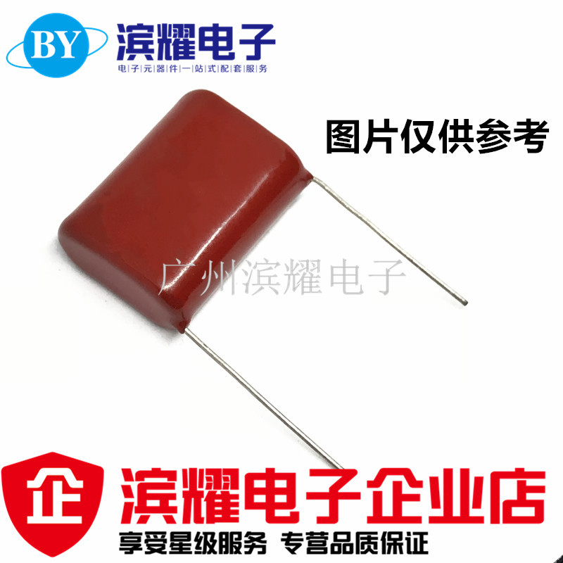 CBB电容 630V225J 薄膜电容225J630V 2.2UF/25MM脚距 正品直拍