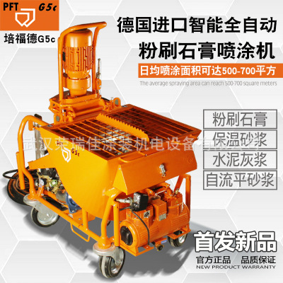 Germany Imported Crawford fully automatic Paint Gypsum Spraying machine light Plaster Gypsum Plastering machine
