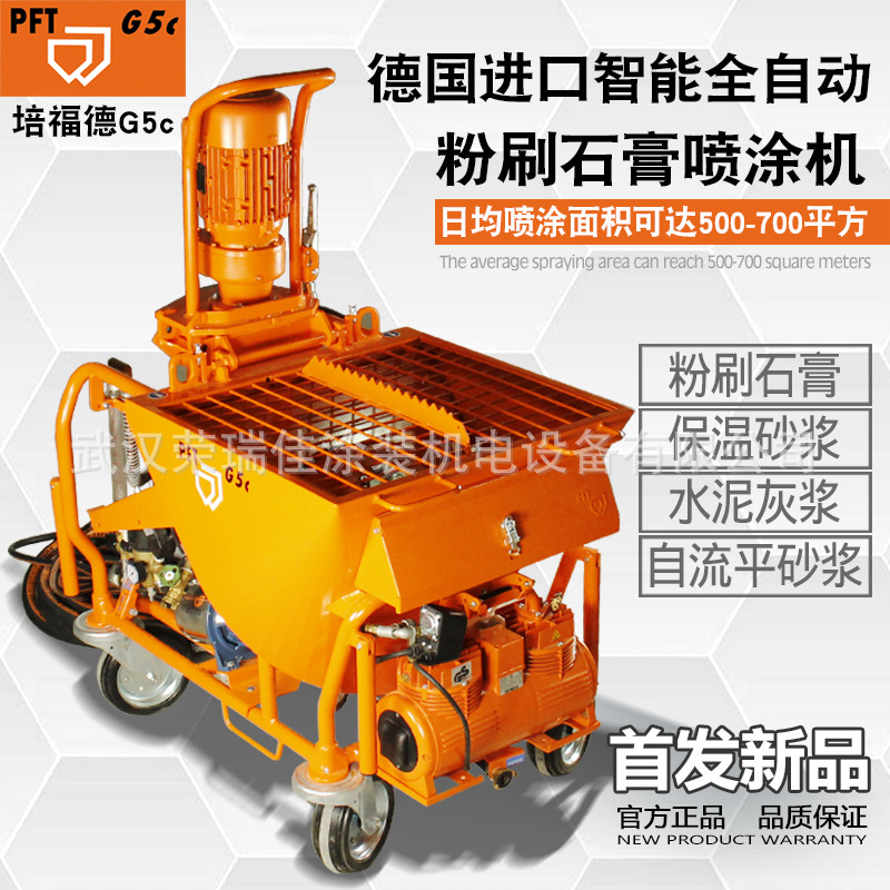 Germany Imported Crawford fully automatic Paint Gypsum Spraying machine light Plaster Gypsum Plastering machine