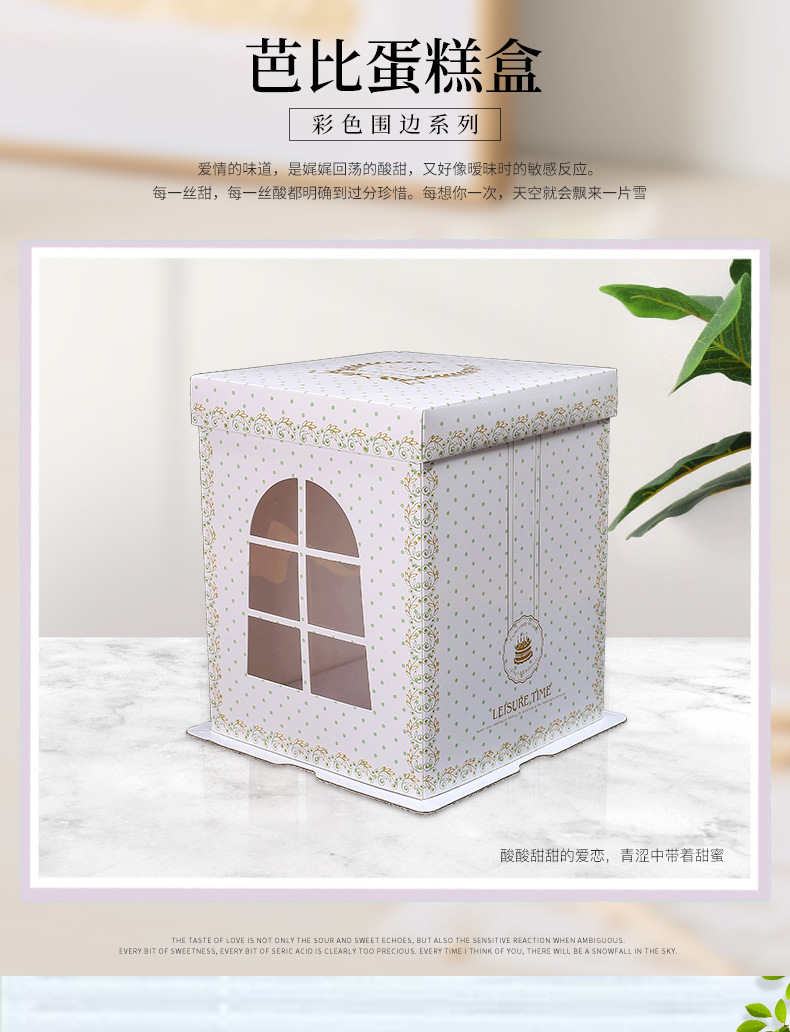 芭比蛋糕盒详情页_01