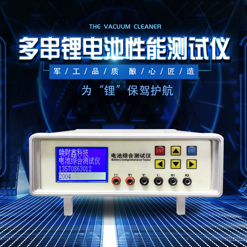 泰斯锂电池综合性能测试仪 动力锂电池放电容量测试仪 电池负载仪