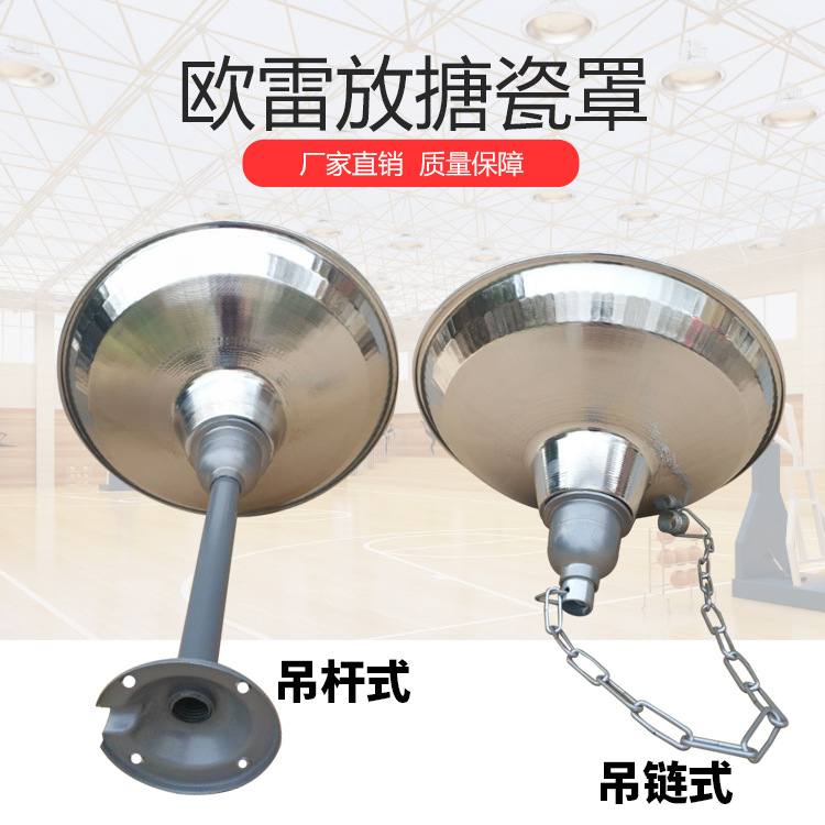 常州厂家销售放搪瓷罩 LED灯具配件反光罩车间厂房工厂灯照明灯罩