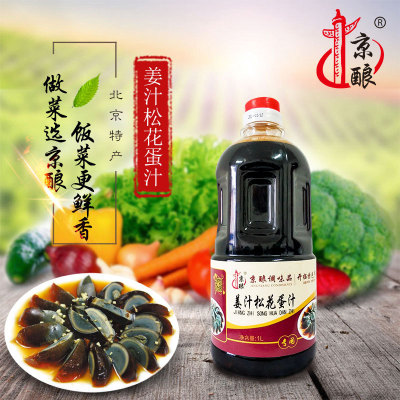 京酿姜汁松花蛋调味汁1L装调味料便捷美味特色实惠凉拌调味品特惠|ms