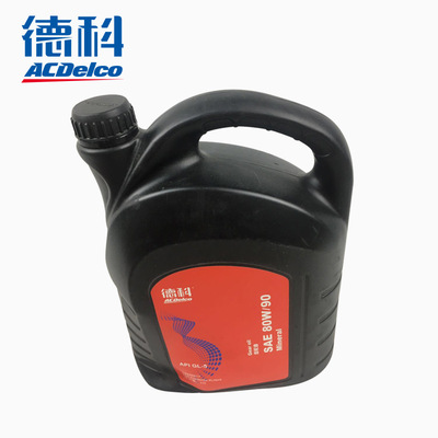 德科/国产AC 齿轮油 80-W90汽车手动变速箱油　4Ｌ原装正品