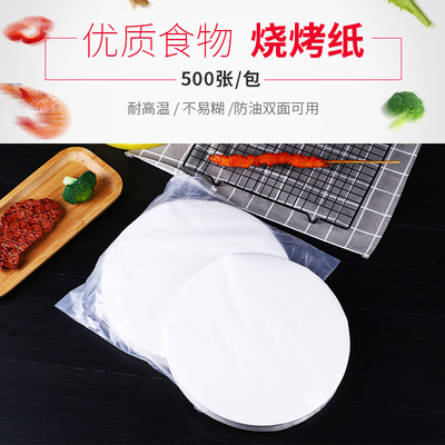 circular BBQ paper Baking tray baking Paper Silicone paper Oil proof paper bread Pad paper Roast fish Barbecue paper