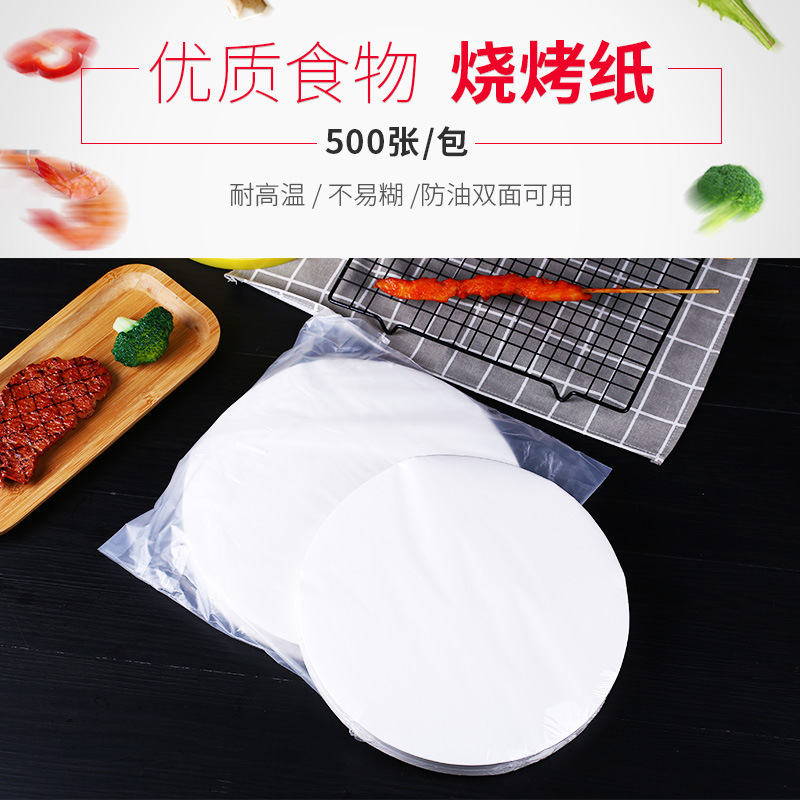 circular BBQ paper Baking tray baking Paper Silicone paper Oil proof paper bread Pad paper Roast fish Barbecue paper