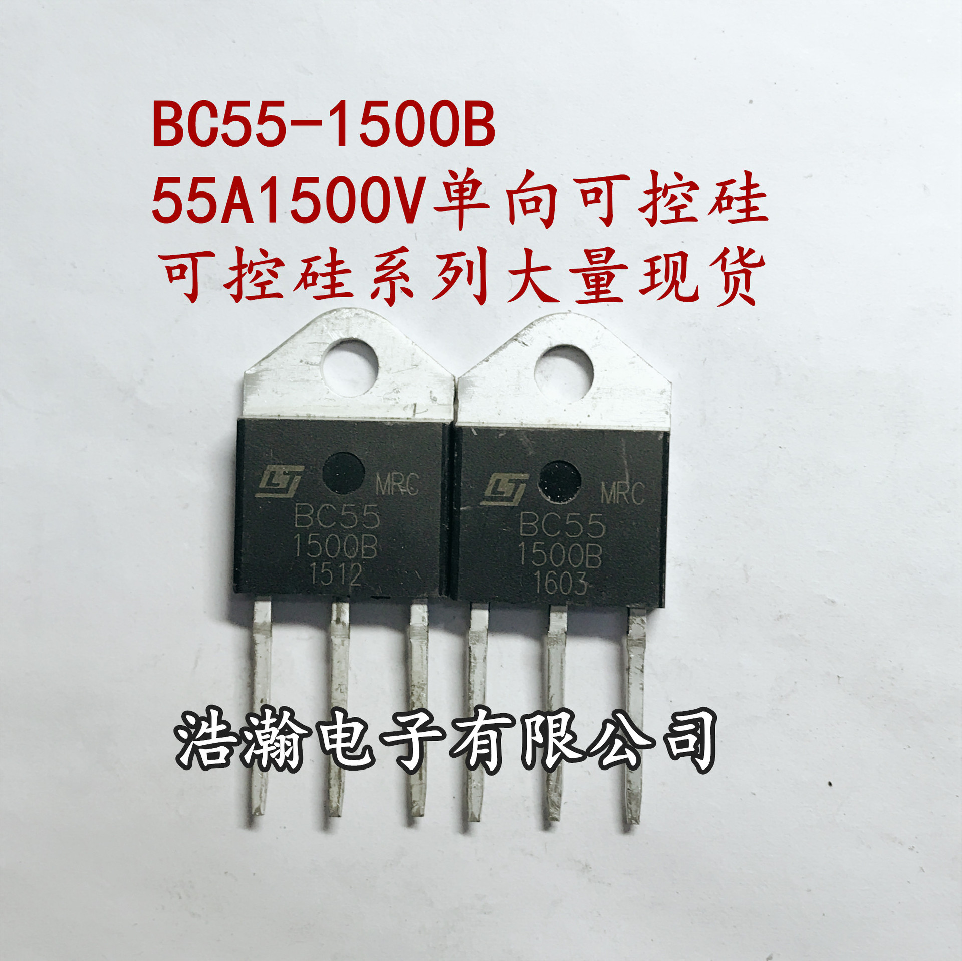 BC55-1500B替40TPS12A 55A1500V逆变器单向可控硅 售一系列可控硅
