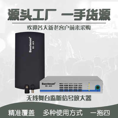 专业无线舞台监听耳返天线放大器无线麦克风话筒接收增强分配器