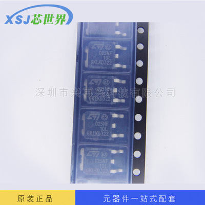 MOS場效應管 STD25NF10LT4  TO-252 全新原裝正品現貨 元器件配單