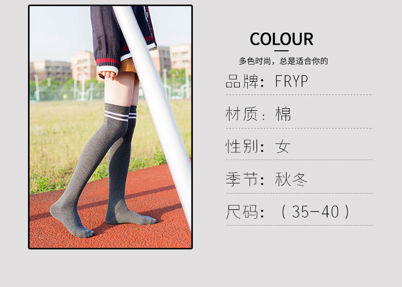 两杆过膝袜_03