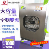 Сумма для стирки сухой стирки Небольшой автоматическое оборудование для стиральной машины.