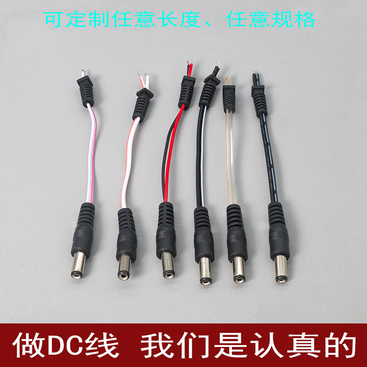 DC power cord 5.5*2.1 5.5*2.5 3.5*1.35 adapter DC cable USB usb to…