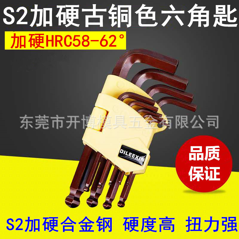 合金钢内六角扳手组套螺丝刀加长特长带波头六角匙S2加硬公英制