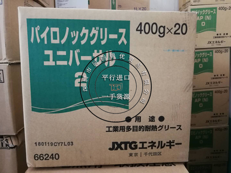 JX新日石PYRONOC UNIVERSAL 2（原Pyronoc Grease 2）高温润滑脂
