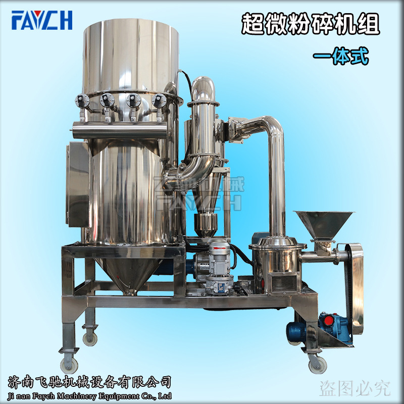 山东飞驰商用三七气流超微粉碎机药材超细粉碎机组干姜超微粉碎机