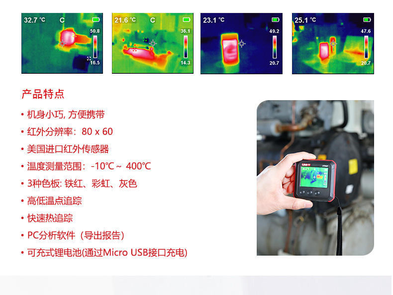 UTi80P详情页(1)_02.jpg