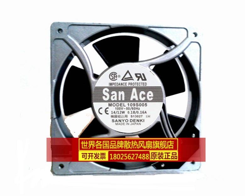 全新原装   109S005 100V 14W/12W 120*120*38MM 铝框风扇