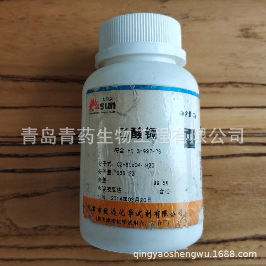 ӷ AR 100g/ƿ CAS:5743-04-4