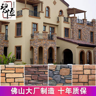 佛山人造文化石別墅裝修高端外牆磚批發亂石牆面 文化石 外牆