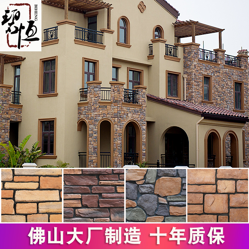 佛山人造文化石別墅裝修高端外牆磚批發亂石牆面 文化石 外牆