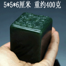 �������l�[��5*7CM/���|ī�G��ʯӡ��׭��ʯ��ɽ�����e�S��ֱ�N