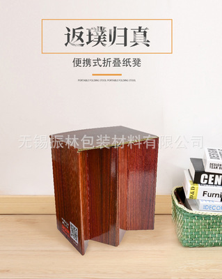 便携式折叠纸凳子新款纸质艺术环保纸凳子六角家具纸凳折叠凳
