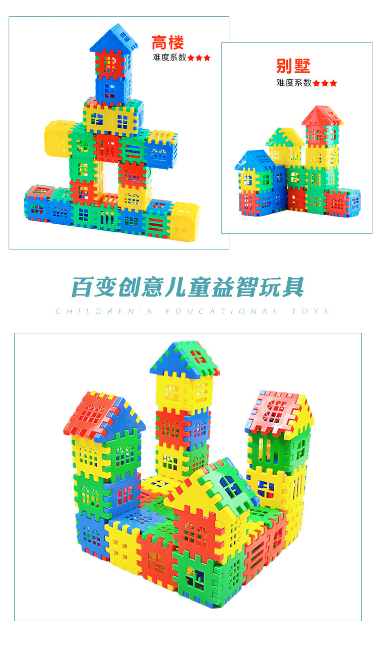 房子积木详情_12
