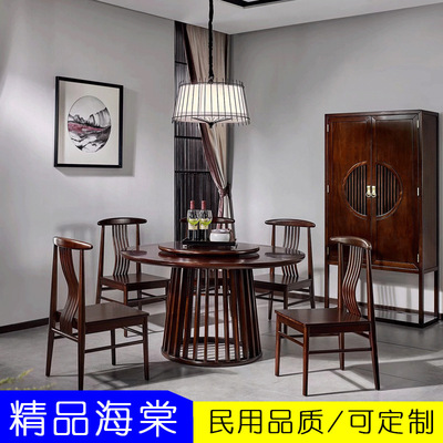 新中式餐桌椅组合禅意现代简约圆形桌家用带转盘一桌六椅实木圆桌