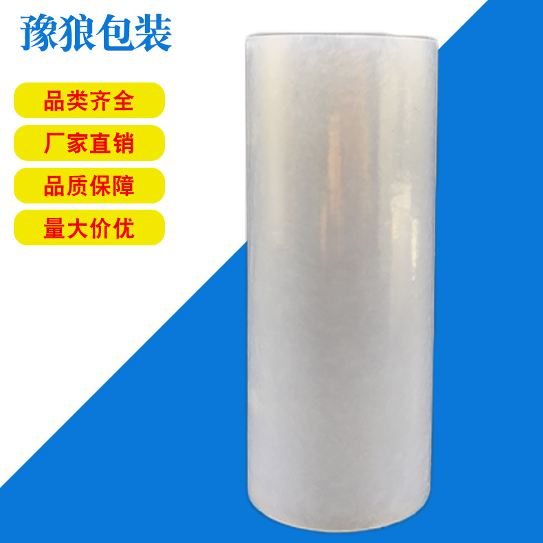 20cm industrial pequeño rollo estiramiento envoltura película recubierta PE película de plástico embalaje protector bobinado envoltura de plástico