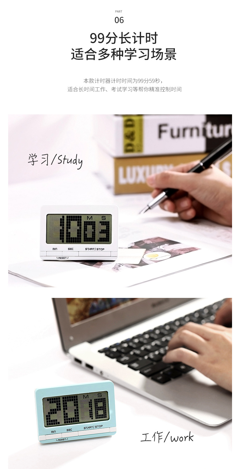 定时器（超薄）-详情2_05_副本