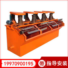 生产选矿多槽浮选机云母浮选机浮选铁设备图片矿浆搅拌叶轮配件