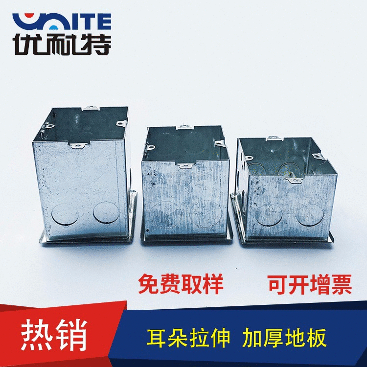 优耐特86型金属接线盒 预埋耳朵加厚底板焊接活底方盒 现货供应|ms