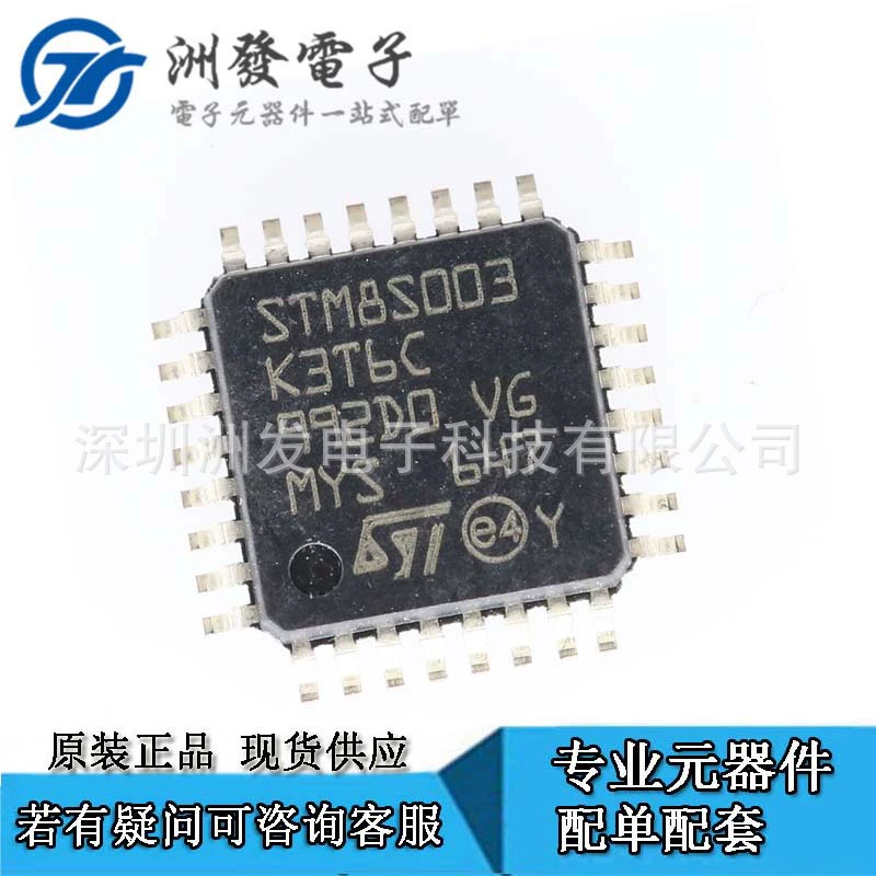 Новый STM8S003K3T6C LQFP32 вместо STM8S103K3T6 8-битный микроконтроллер MCU