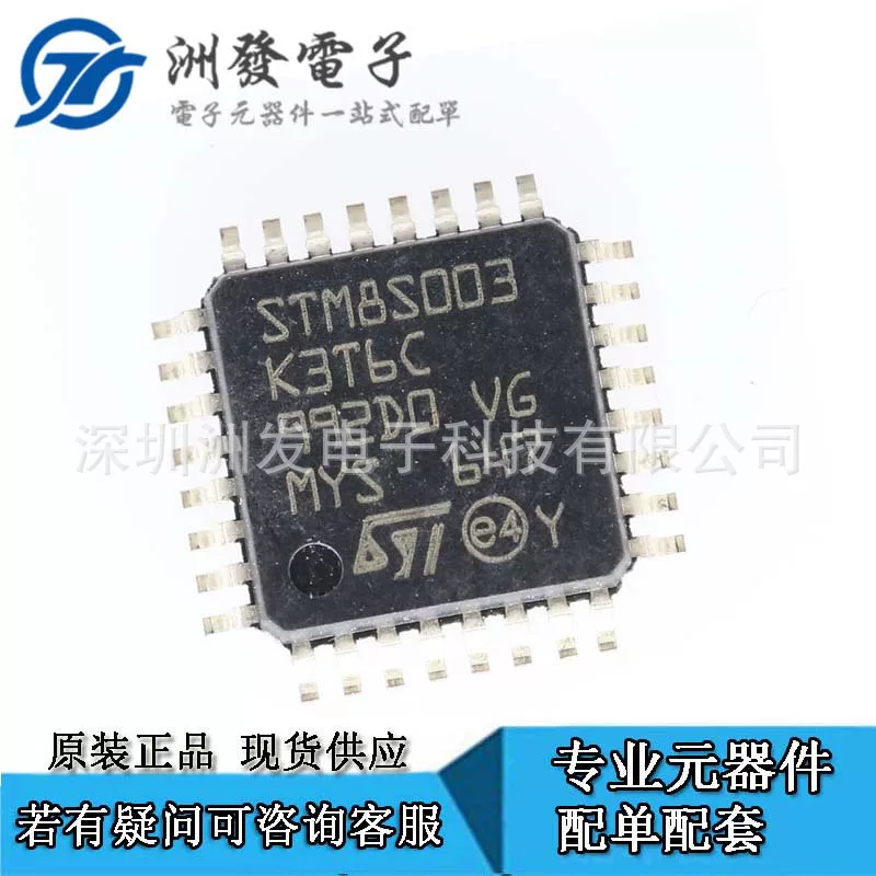 Новый STM8S003K3T6C LQFP32 вместо STM8S103K3T6 8-битный микроконтроллер MCU