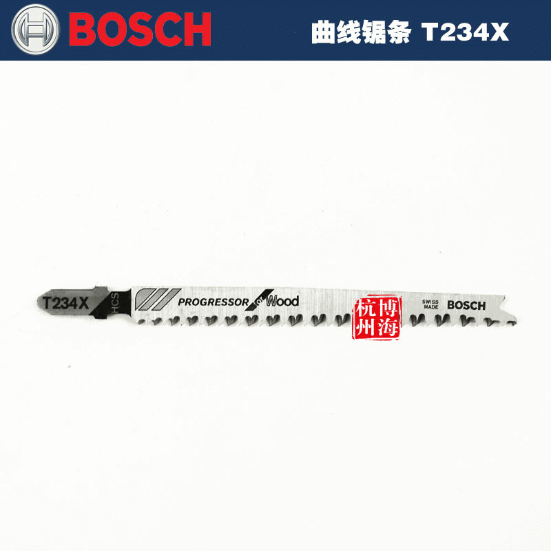 原装BOSCH博世曲线锯条 T234X 加长 适用软木材切割进取型