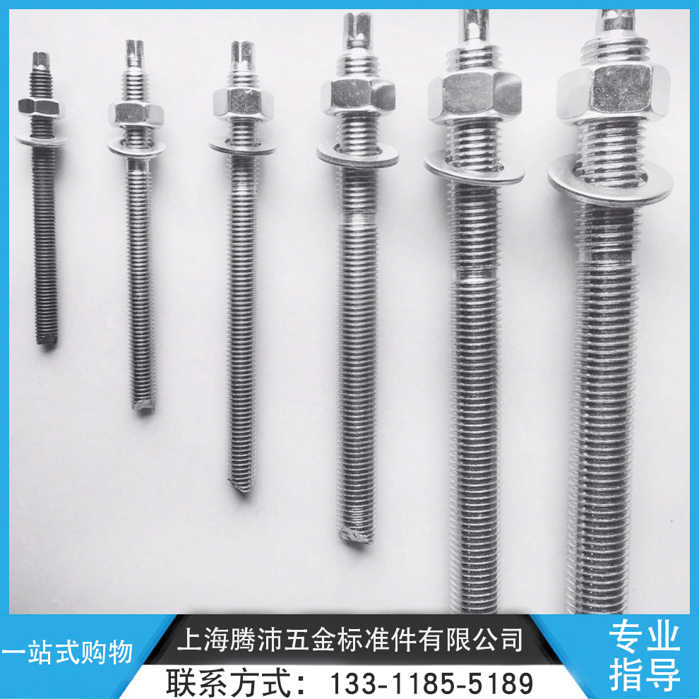 申强、汇鱼、申固、申龙、申虎，高强化学锚栓，机械、定型锚栓。